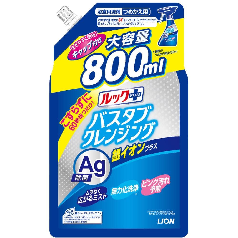 ライオン　ルック　バスタブクレンジング　銀イオンプラス　詰替用大容量　８００ｍＬ