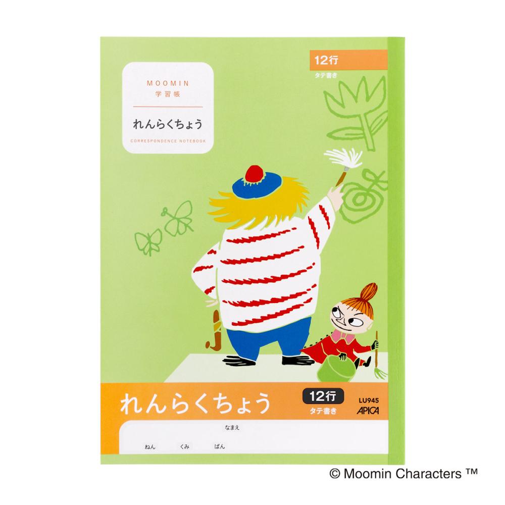日本ノート　ムーミン　れんらくちょう　タテ１２行