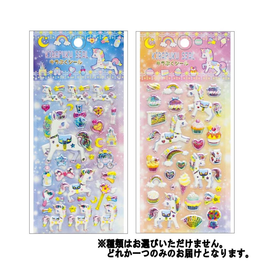 レモン　キラぷくシール　シュガーランド