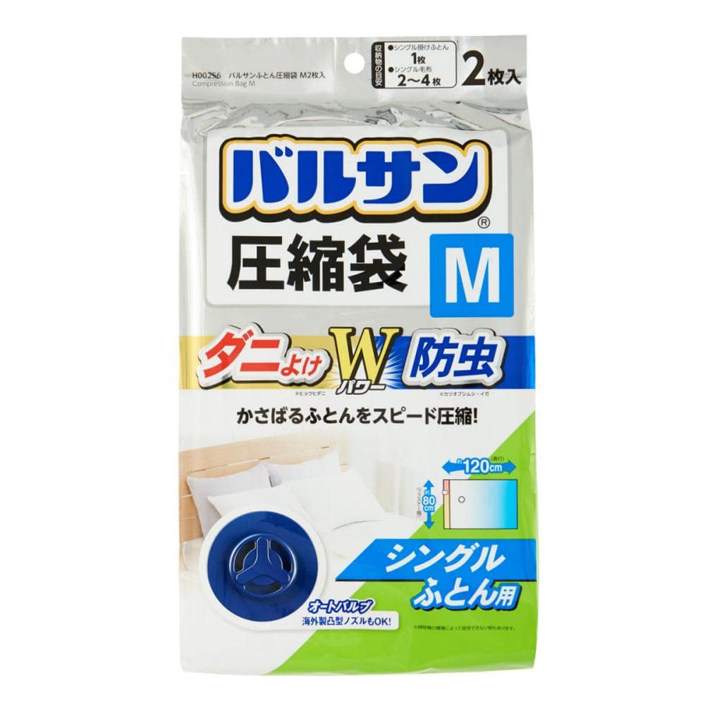 レック バルサンふとん圧縮袋M2枚入