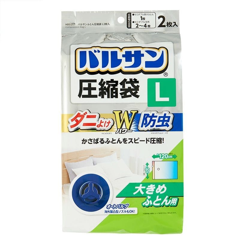 レック　バルサン　ふとん圧縮袋　Ｌ　２枚入り