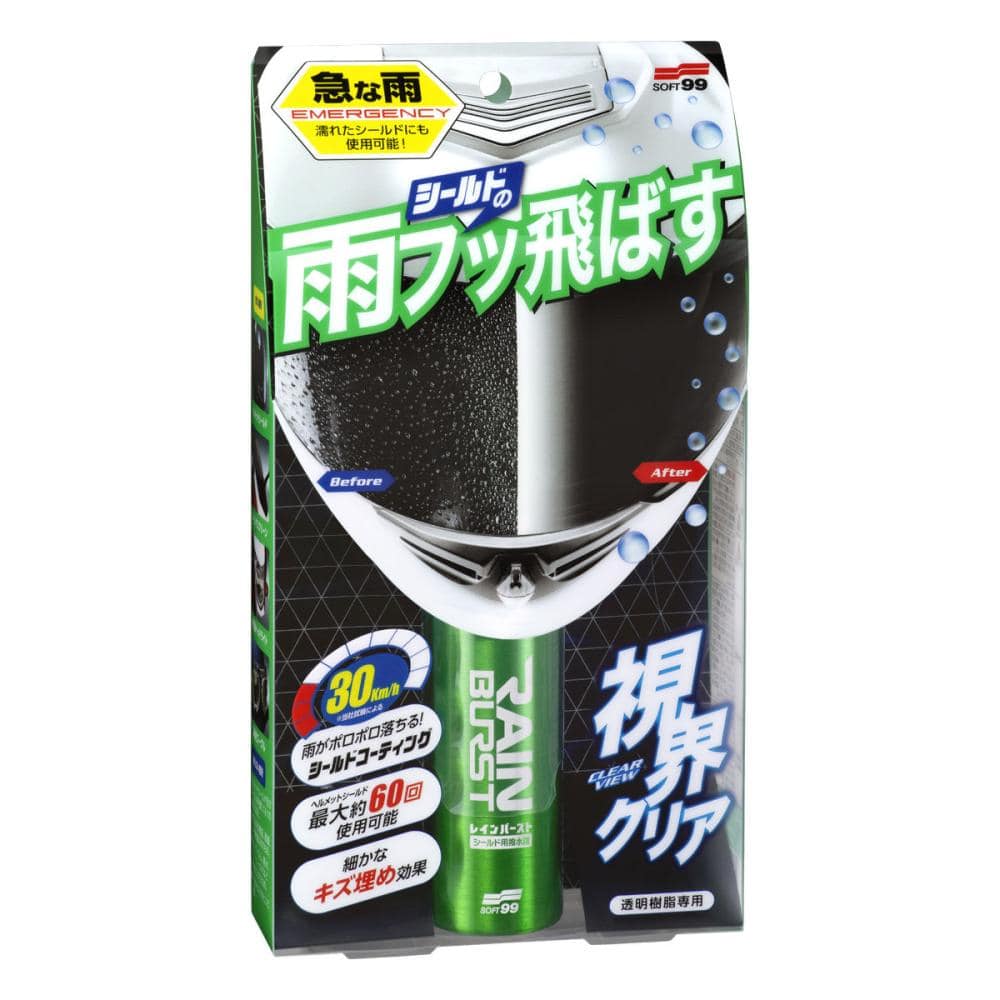 ソフト９９　レインバースト　７０ｍＬ