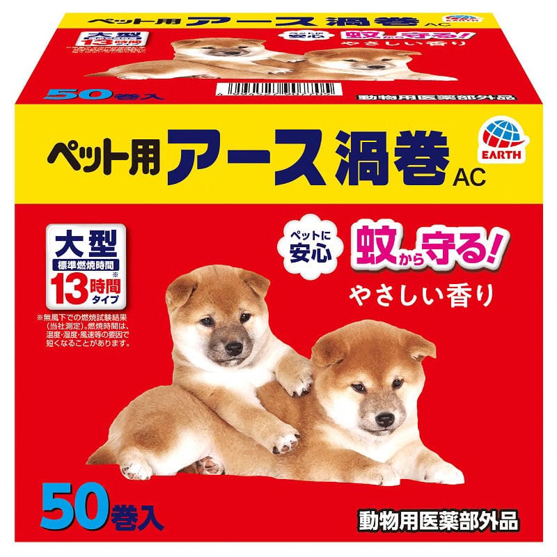 豊富な品 アース ペット 薬用 蚊よけ ネット 130日用 無香  犬用 猫用 防虫 虫よけ 動物用医薬部外品