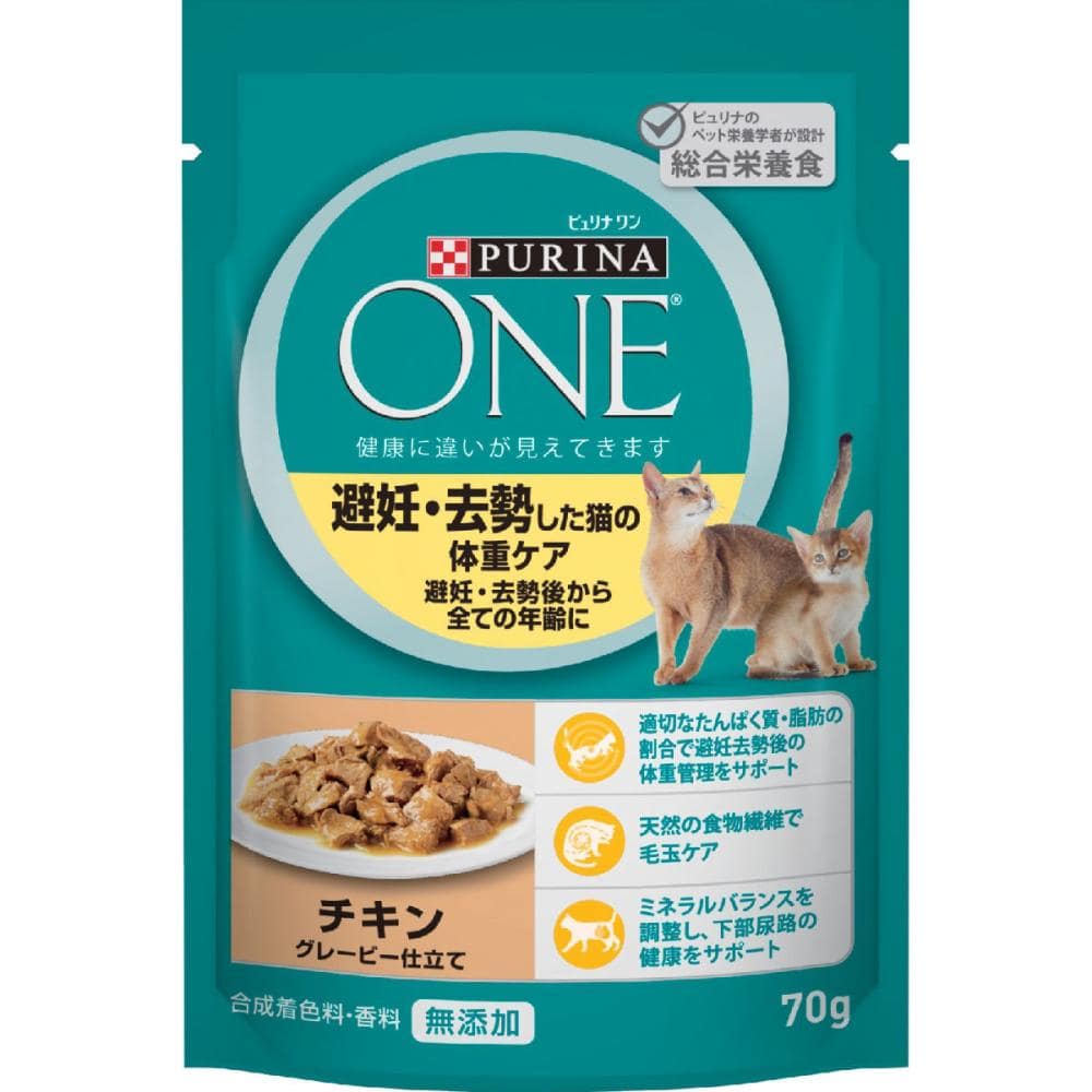 ネスレ　ピュリナワン　キャット　避妊去勢した猫の体重ケア　全年齢　チキングレービー仕立て　７０ｇ