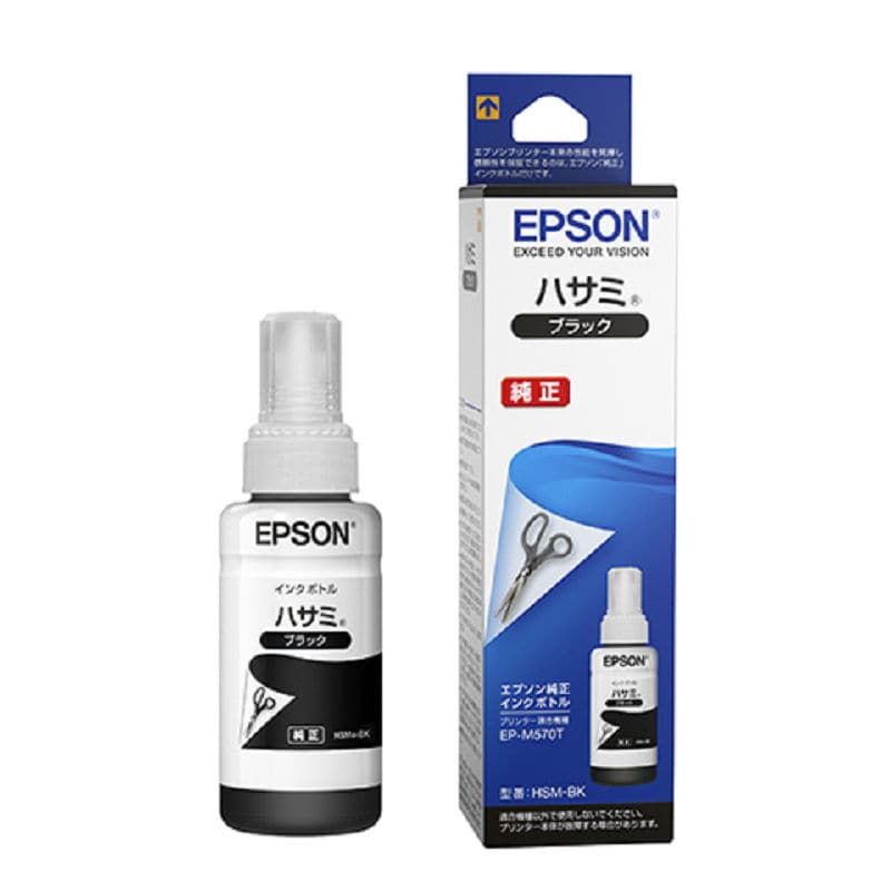 エプソン　純正インクボトル　ハサミ　ブラック　ＨＳＭ－ＢＫ