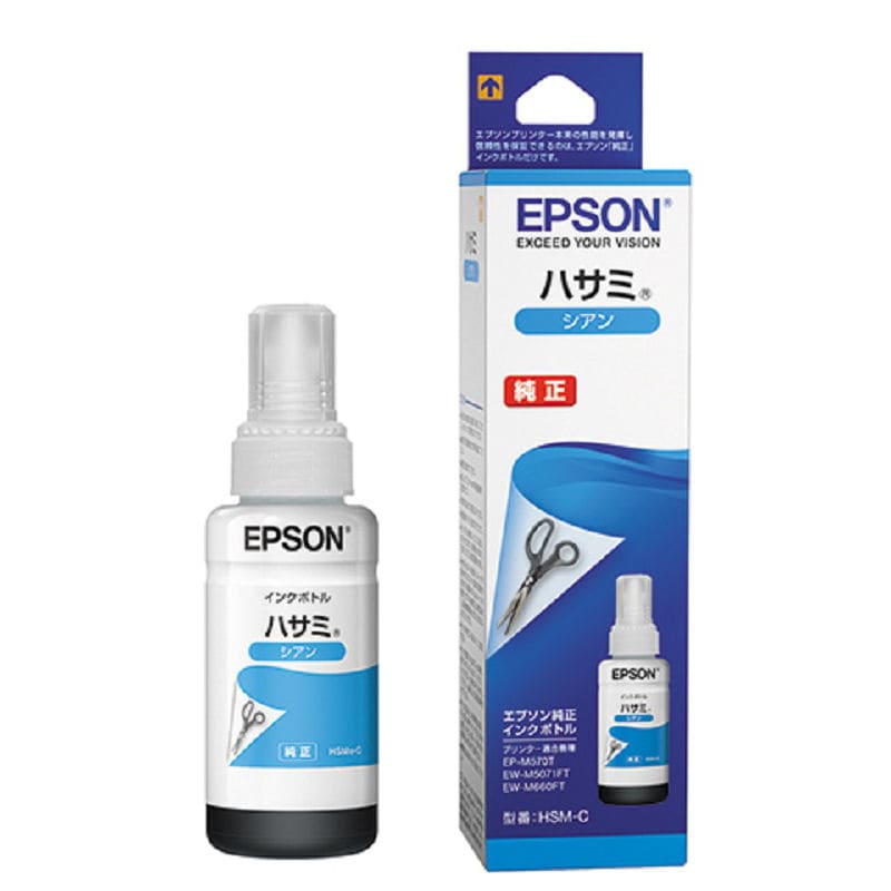 エプソン　純正インクボトル　ハサミ　シアン　ＨＳＭ－Ｃ