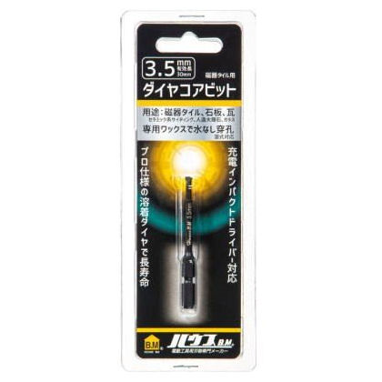 ハウス　磁器タイル用ダイヤコアビットＤＣＢ－３．５