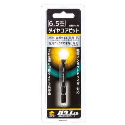 ハウス　磁器タイル用ダイヤコアビットＤＣＢ－６．５