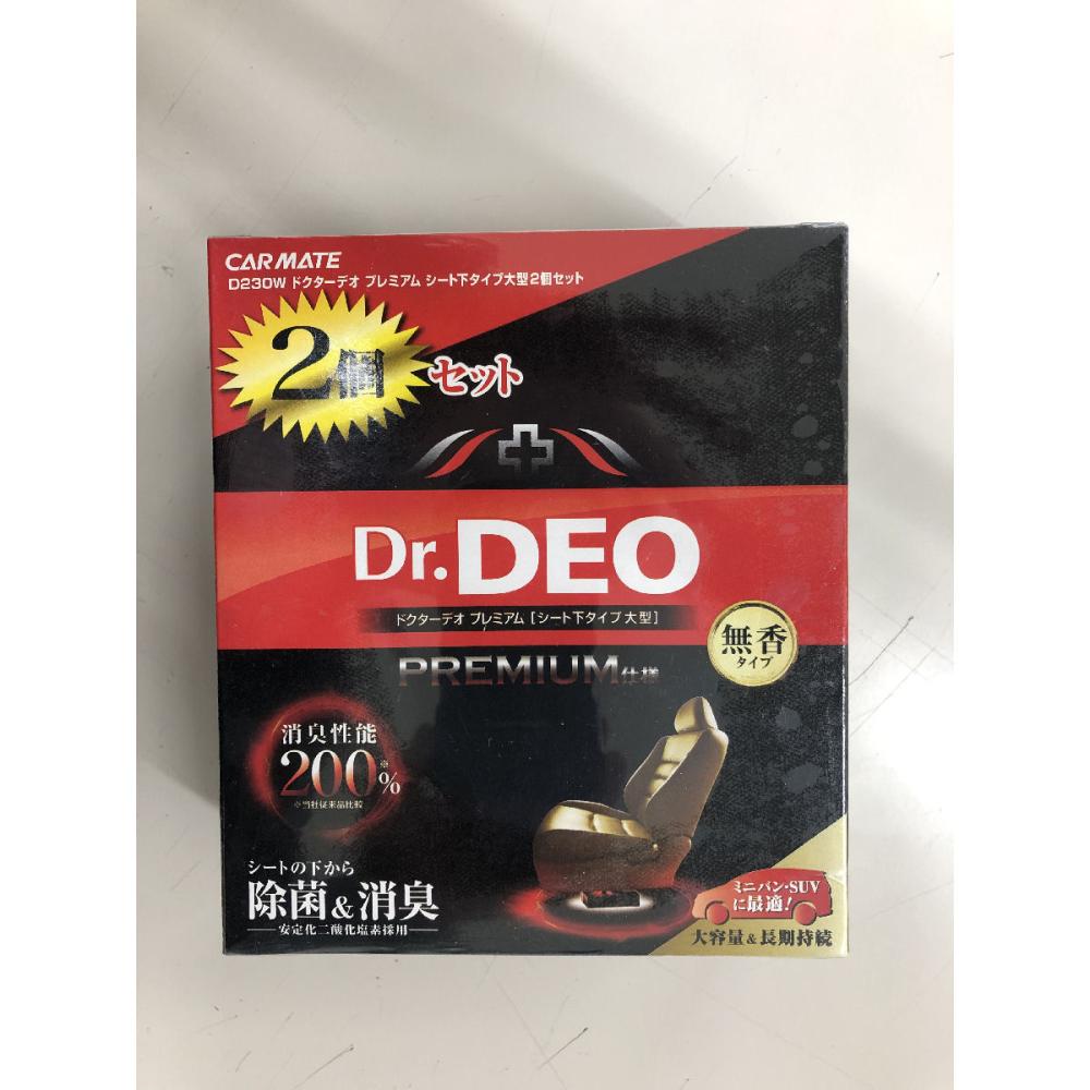 カーメイト　Ｄｒ．ＤＥＯ　ドクターデオプレミアム　シート下タイプ　２個セット　Ｄ２３０Ｗ