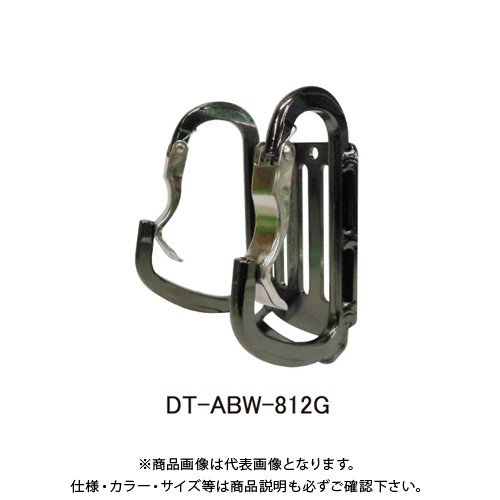 三共　ＤＢＬＴＡＣＴ　アルミツールフックダブル　ＤＴ－ＡＢＷ－８１２Ｇ