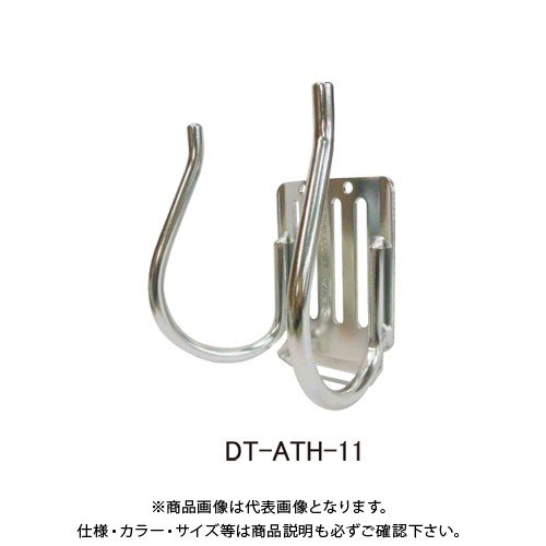 三共　ＤＢＬＴＡＣＴ　アルミツールフックダブルＤＴ１１シルバー