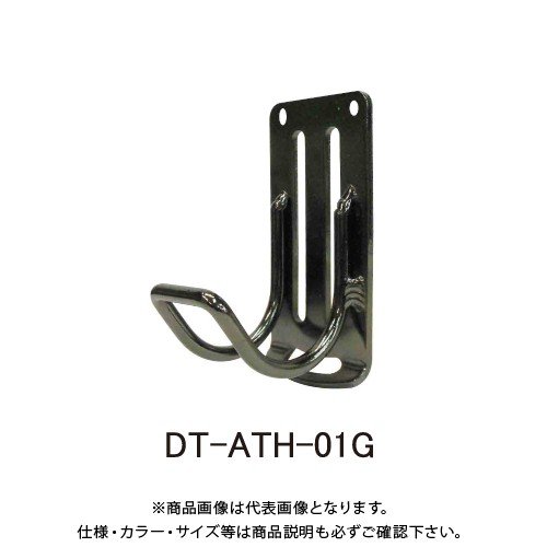 三共　ＤＢＬＴＡＣＴ　アルミツールフックＤＴ０１Ｇガンメタ