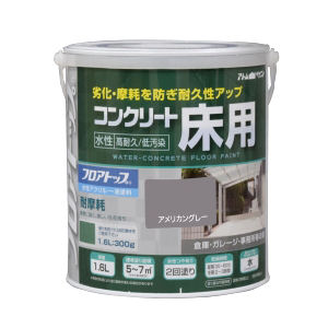 水性コンクリート床用FT 1.6L アメリカングレー