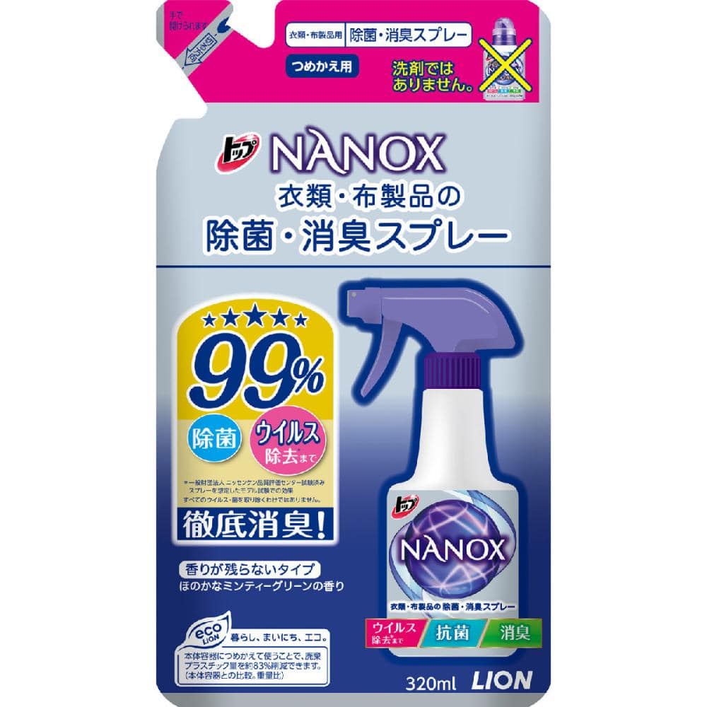 ライオン　トップ　ＮＡＮＯＸ（ナノックス）　除菌・消臭スプレー　詰替用　３２０ｍＬ