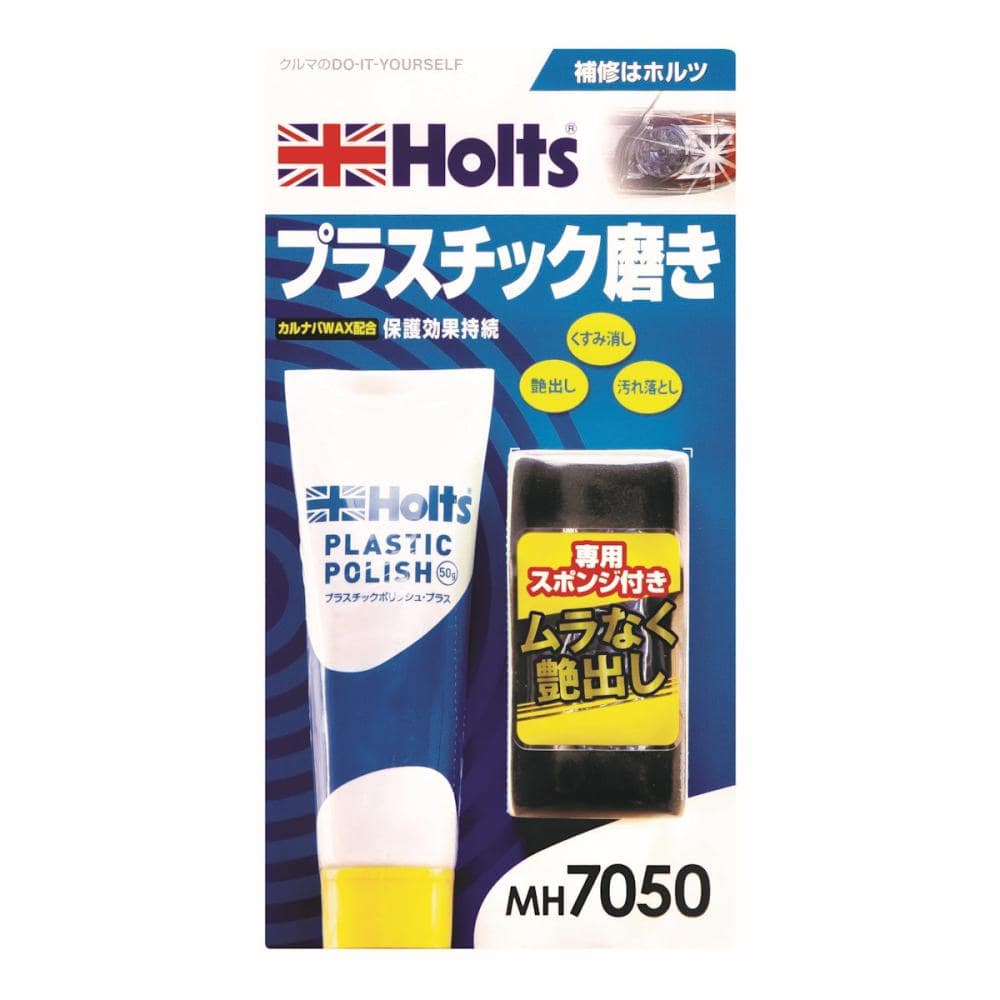 ホルツ プラスチックポリッシュ・プラス MH7050