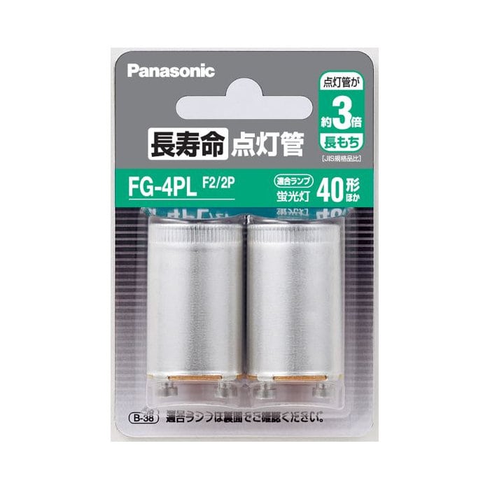 パナソニック　長寿命点灯管　ＦＧ４ＰＬＦ２／２個入り