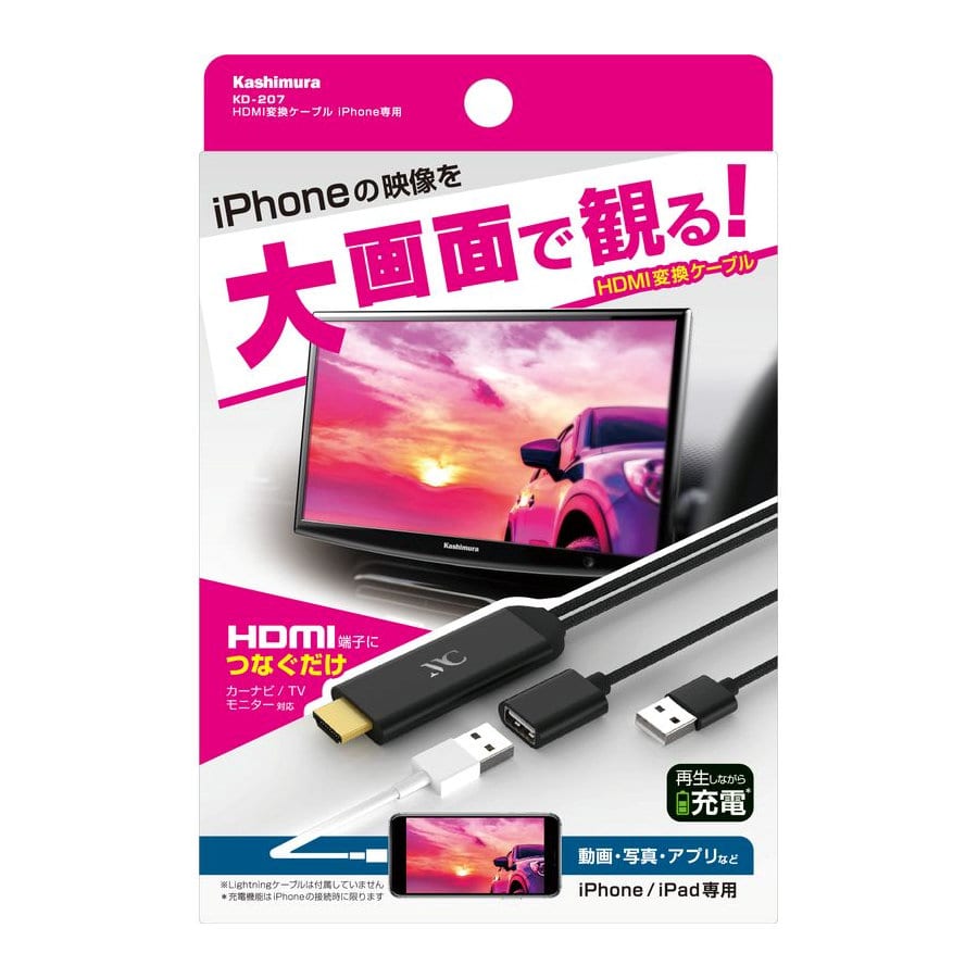 カシムラ　ＨＤＭＩ変換ケーブル　ｉＰｈｏｎｅ用　ＫＤ２０７