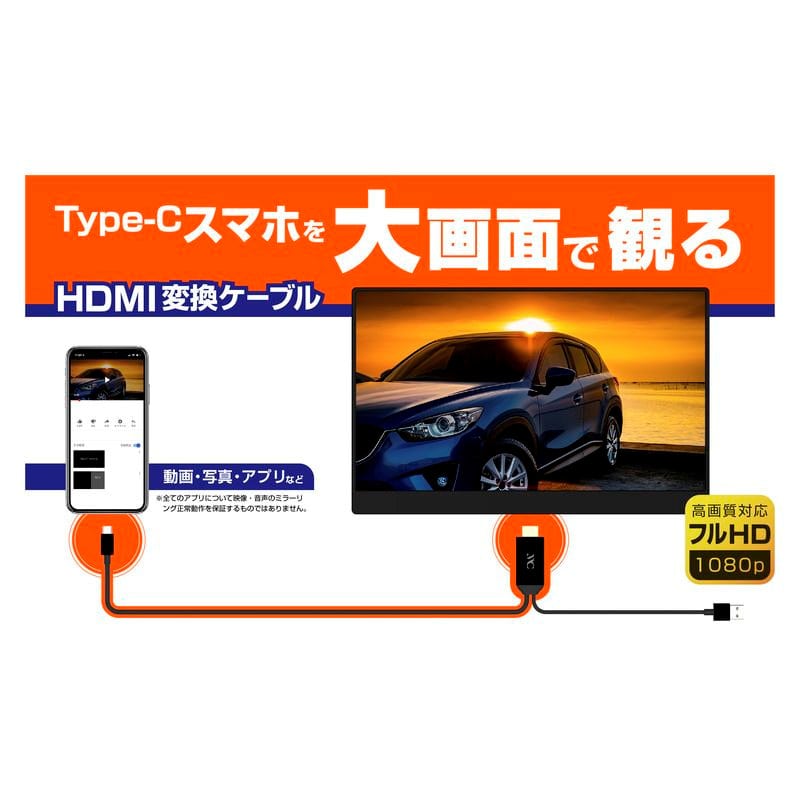 カシムラ　ＨＤＭＩ変換ケーブル　Ｔｙｐｅ－Ｃ用　ＫＤ２０８