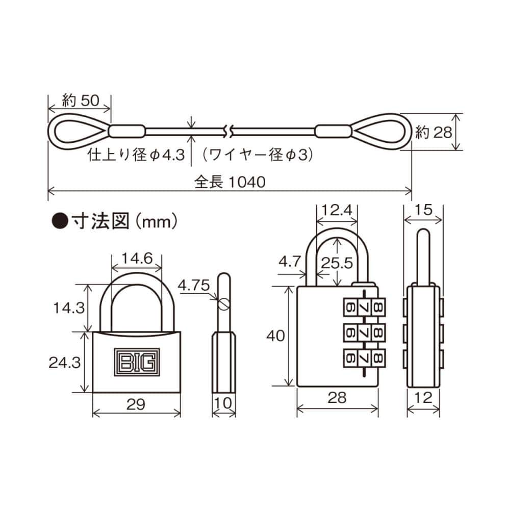 ワイヤー＆パドロック　ダイヤル錠タイプ　ワイヤー１０４０ｍｍ　３１８０－３０Ｌ