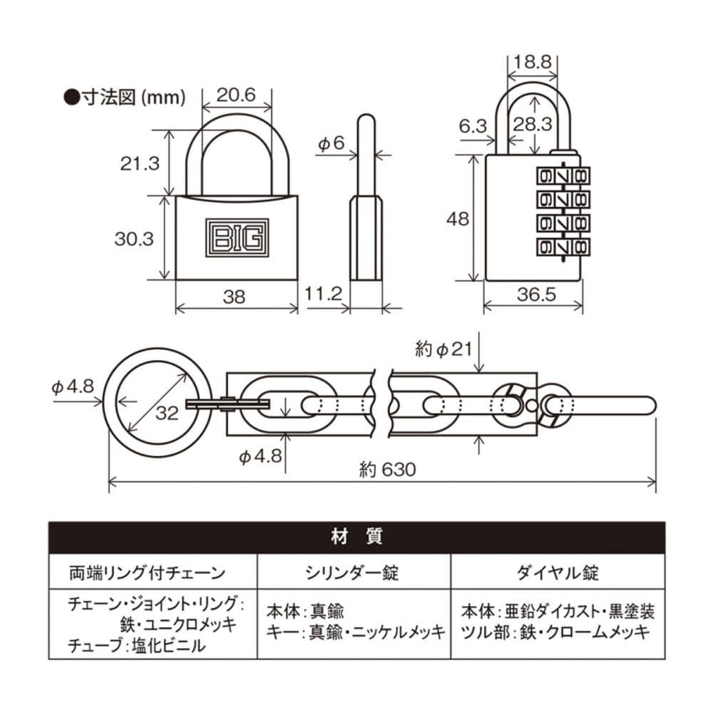 チェーン＆パドロック　ダイヤル錠タイプ　チューブ付ユニクロチェーン６００ｍｍ　３１９０－４０Ｓ