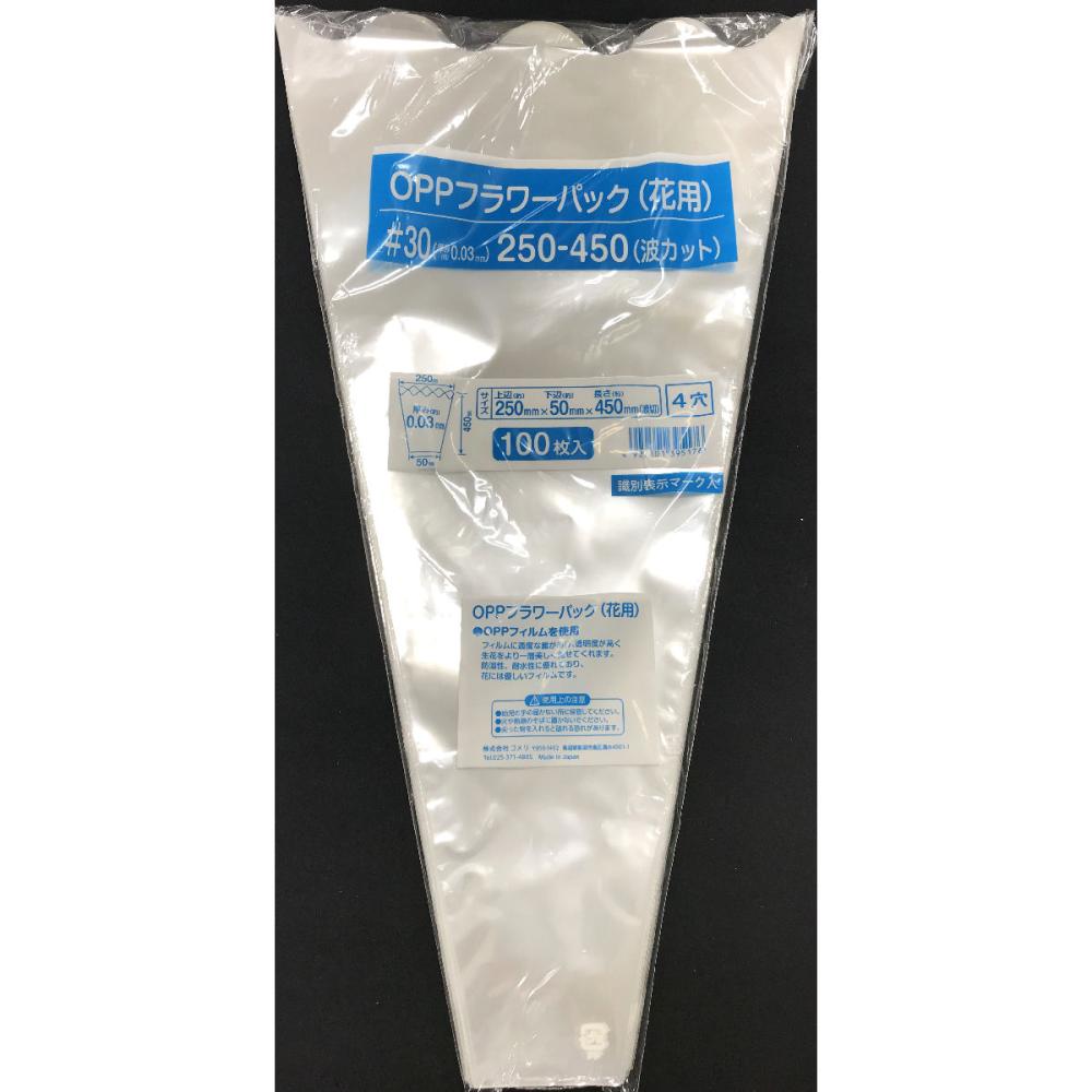 ＯＰＰフラワーパック＃３０小　２５０／５０×４５０　波カット　１００枚入り