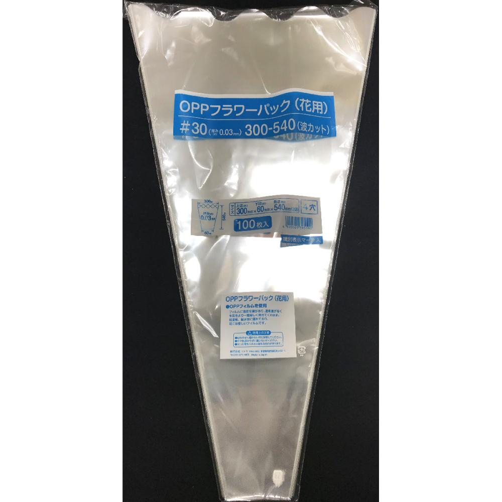 OPPフラワーパック#30特大 300/60×540 波カット 100枚入り