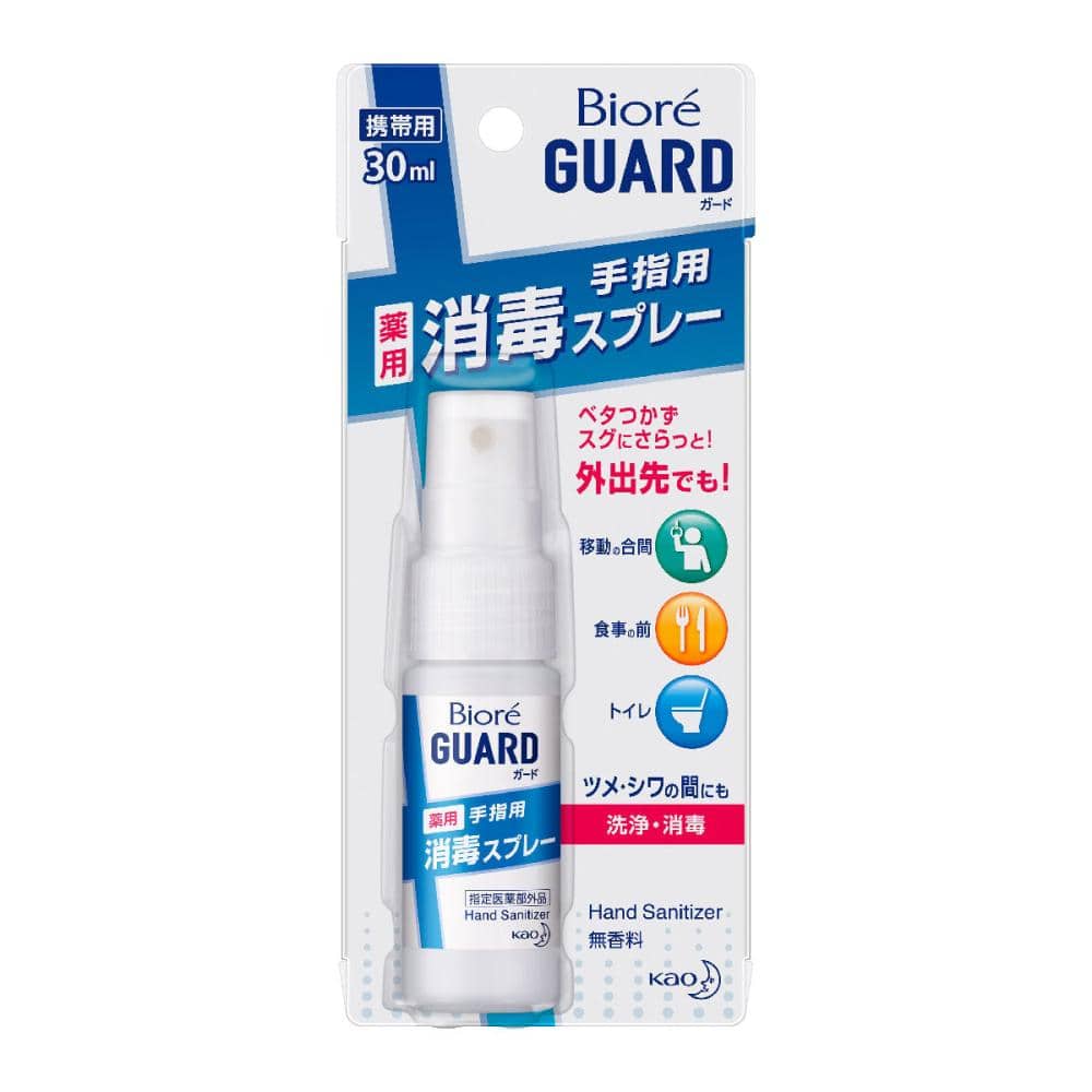 花王　ビオレガード　薬用消毒スプレー　携帯用　３０ｍＬ