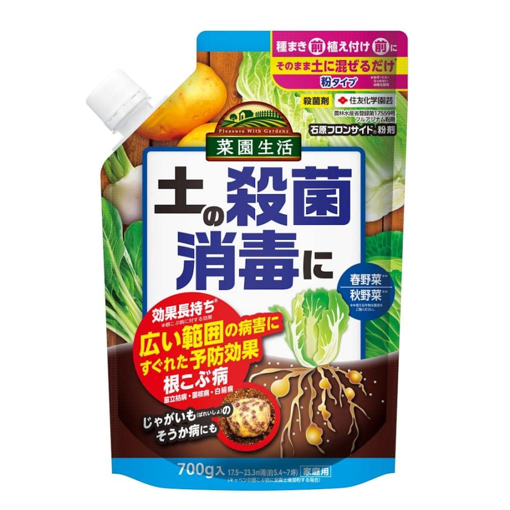 フロンサイド粉剤 700g
