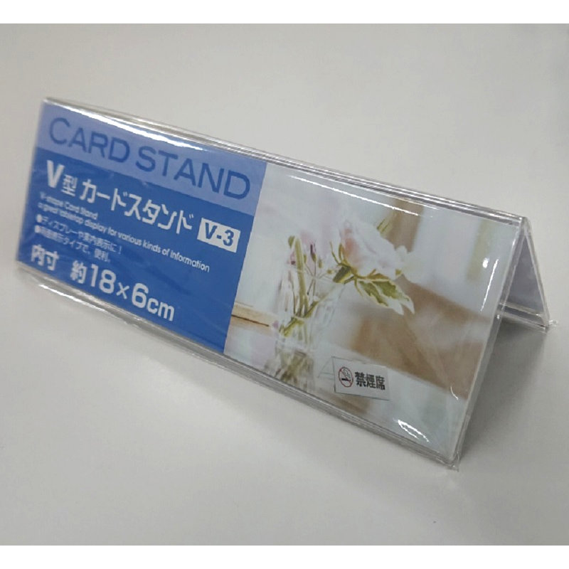 サンノート カード立て V型カードスタンド V-3