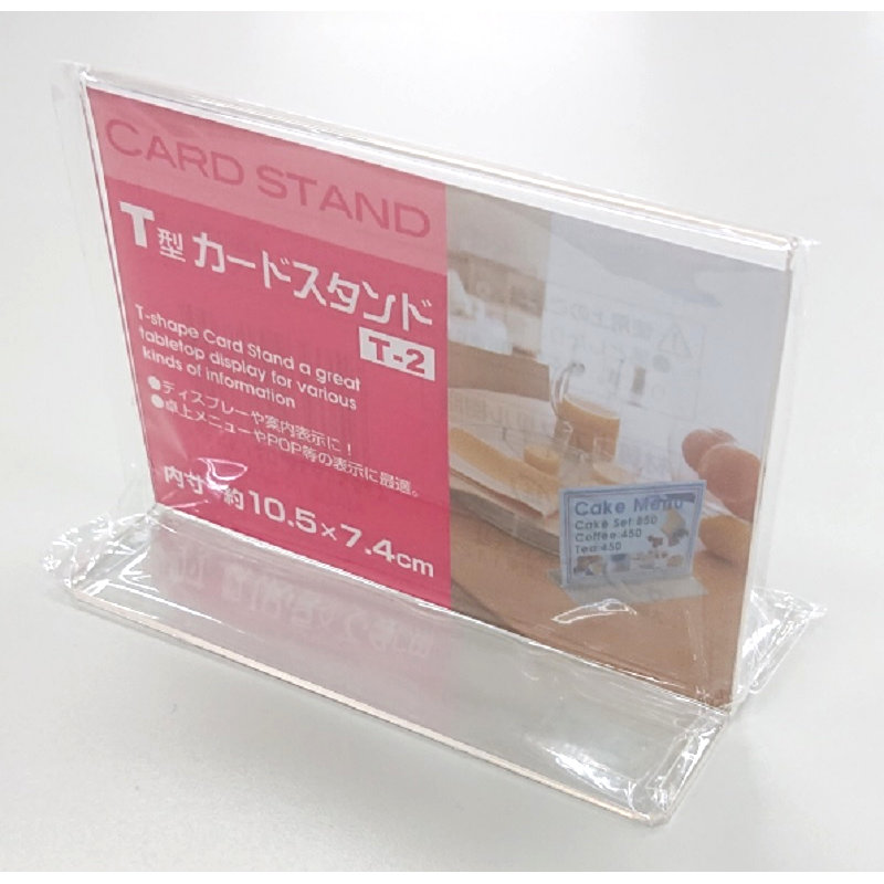 サンノート カード立て T型カードスタンド T-2