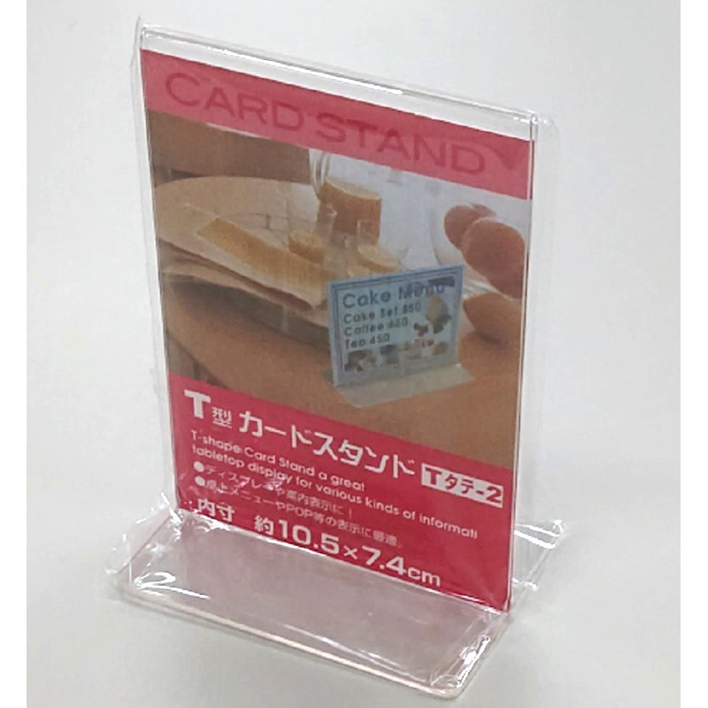 サンノート カード立て T型カードスタンド Tタテ-2