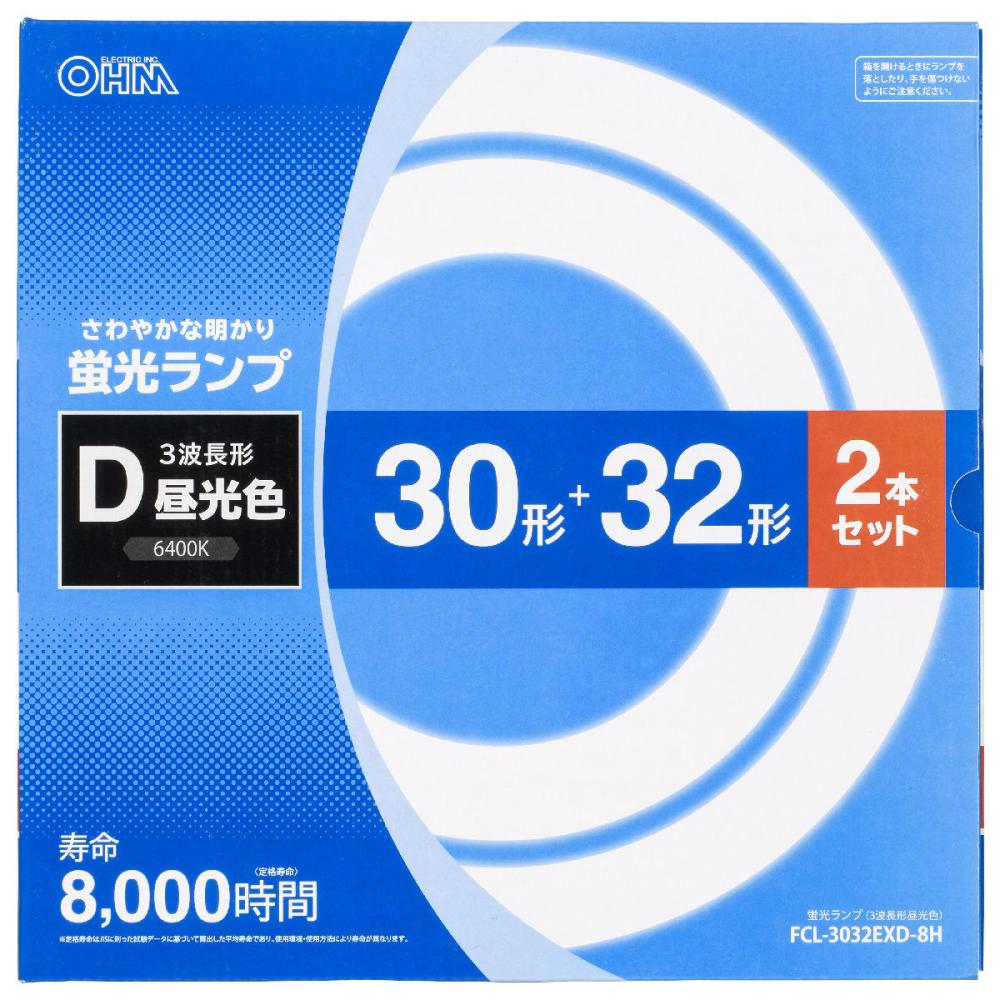 オーム電機　丸形蛍光ランプ　２本セット　３０形＋３２形　３波長形　昼光色　ＦＣＬ－３０３２ＥＸＤ－８Ｈ