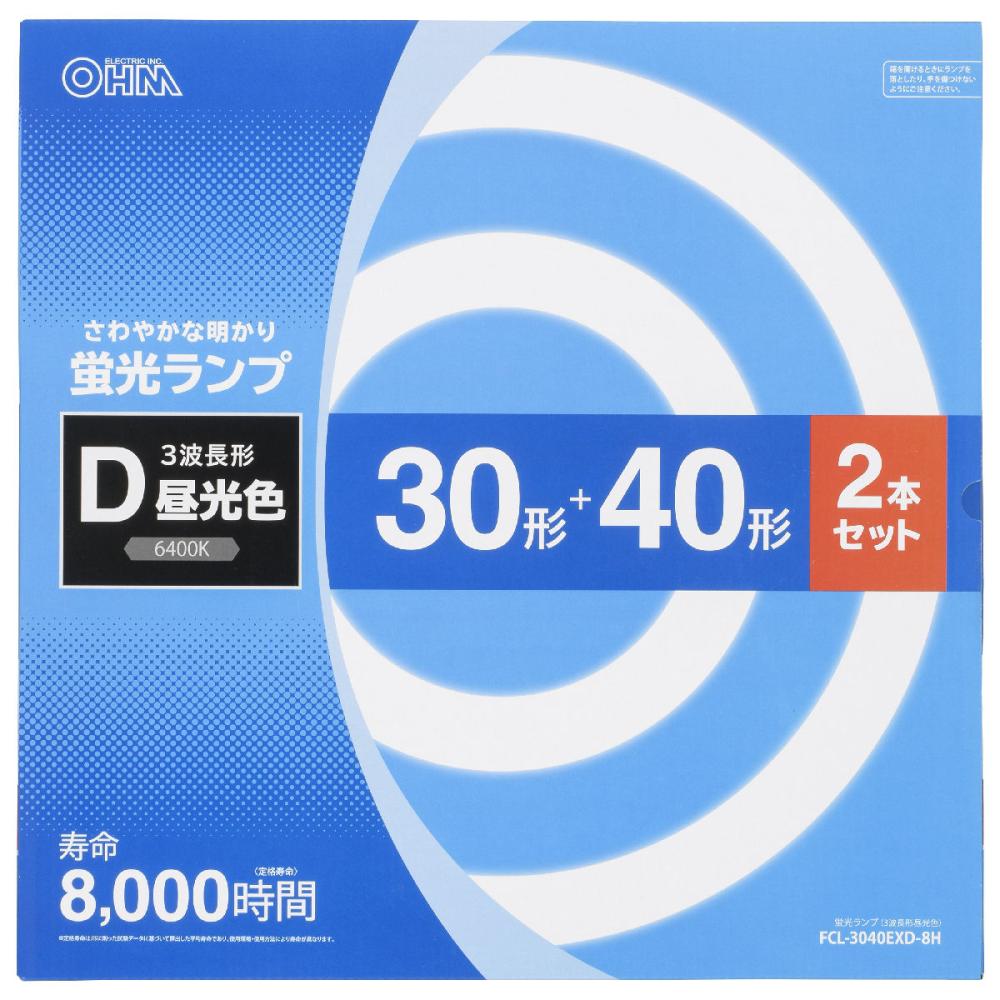 オーム電機　丸形蛍光ランプ　２本セット　３０形＋４０形　３波長形　昼光色　ＦＣＬ－３０４０ＥＸＤ－８Ｈ