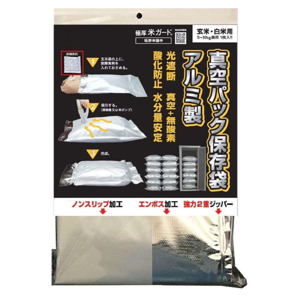 春の新作続々 米袋 ポリポリ ネオブレス 千葉産コシヒカリ 房総 5kg用 1ケース 500枚入 MP-5220