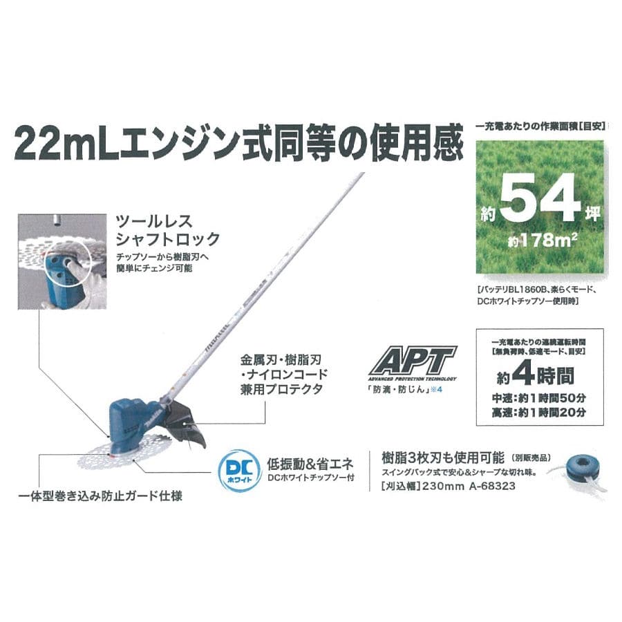 ５５％以上節約 マキタ 充電式草刈機本体 MUR190UDZ