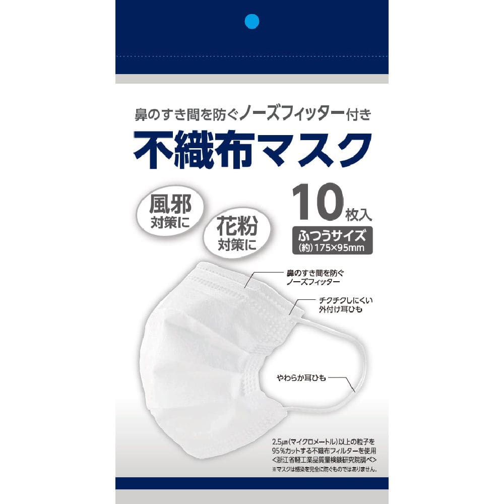 不織布マスク ふつうサイズ １０枚入り の通販 ホームセンター コメリドットコム