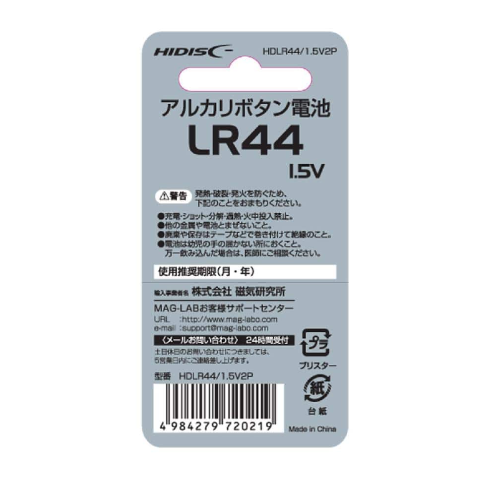 ボタン電池 ×5個 CR1620 (71) リチウム電池 - 9