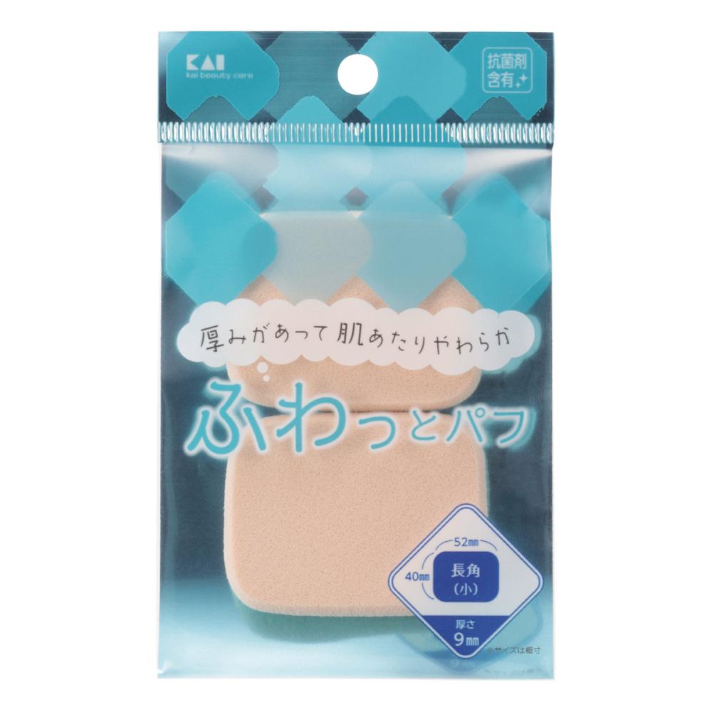 貝印　ファンデーションパフ　長角　小