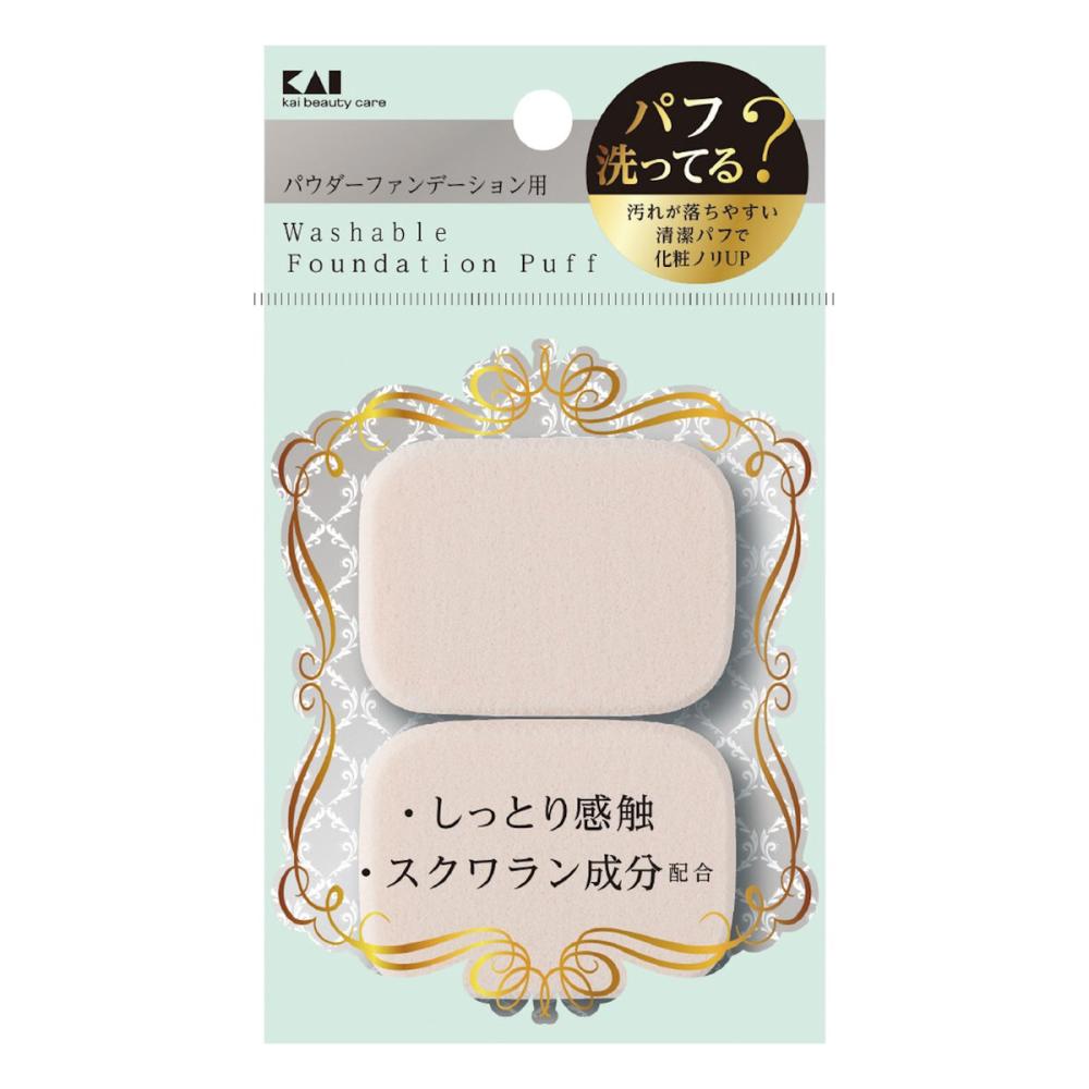 貝印　汚れが落ちやすいパフ　パウダー用　長方形　２個入り　ＫＱ３２４１