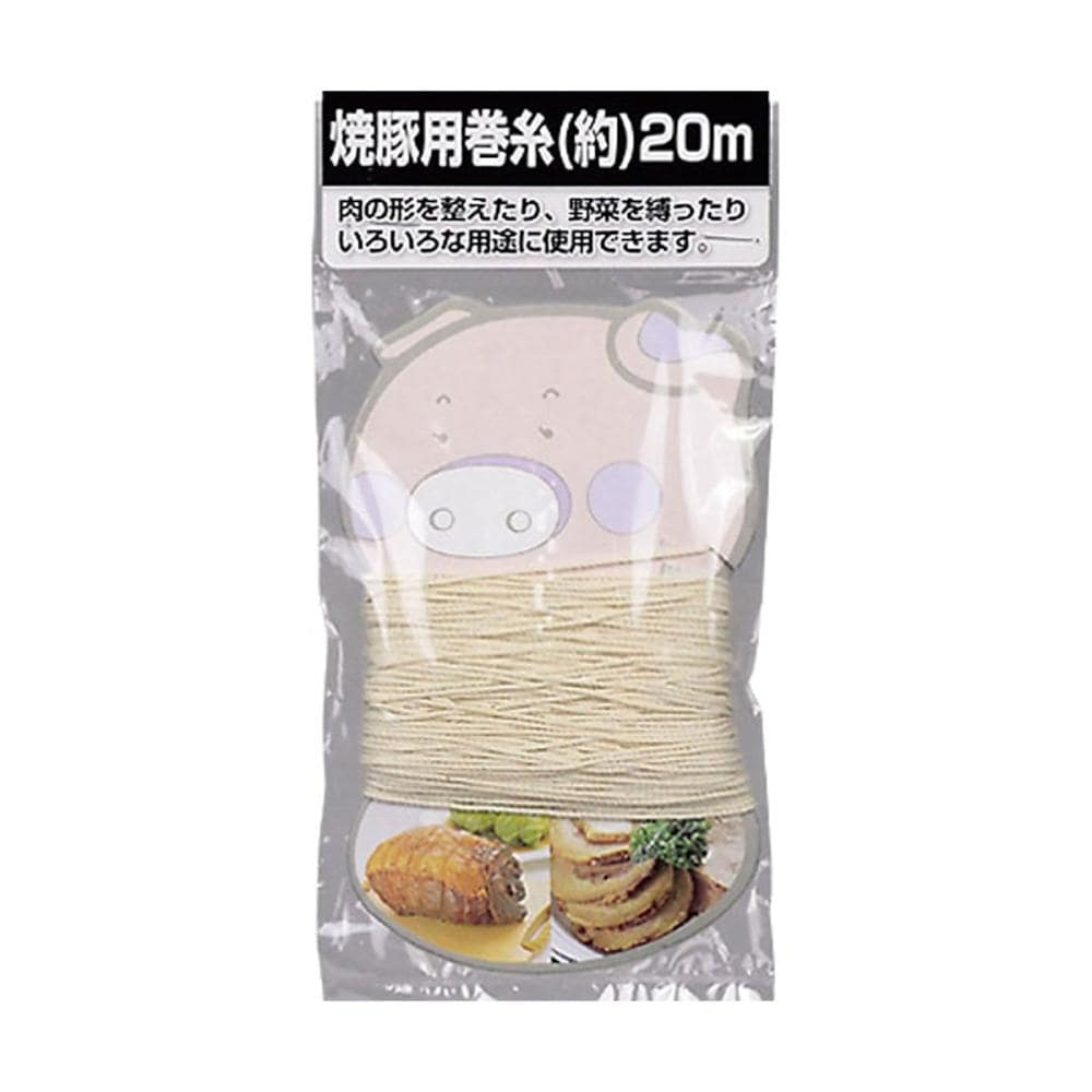 パール金属　ＥＮＪＯＹＫＩＴＣＨＥＮ　焼豚用巻糸　２０ｍ