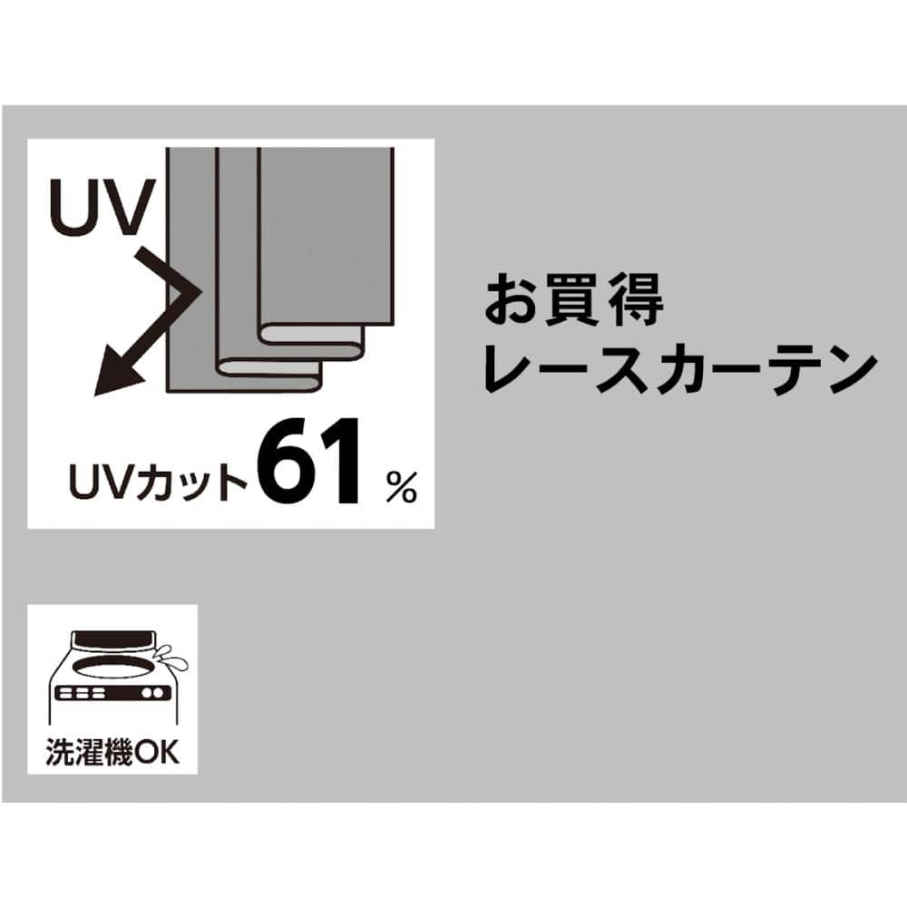 アテーナライフ　レースカーテン　マンス　ホワイト　１００×１０８ｃｍ　２枚組