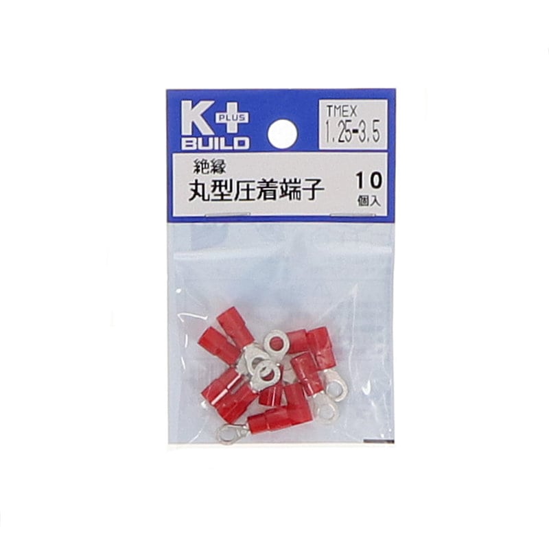 Ｋ＋ＢＵＩＬＤ　絶縁丸型圧着端子　ＴＭＥＸ１．２５－３．５　１０個入り