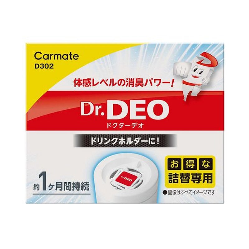 車用消臭剤置き型 消臭剤 のおすすめ通販 詳細表示 ホームセンター コメリドットコム