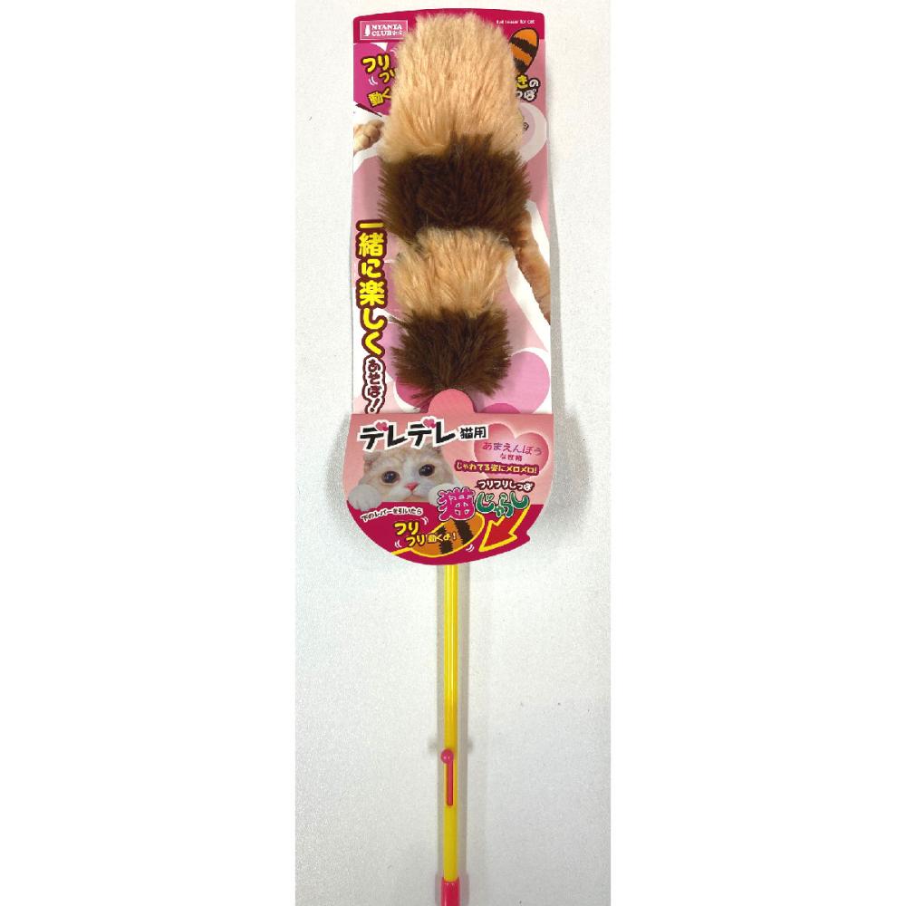 マルカン ｎｙａｎｔａｃｌｕｂ 猫じゃらし たぬきデレデレ猫用の通販 ホームセンター コメリドットコム