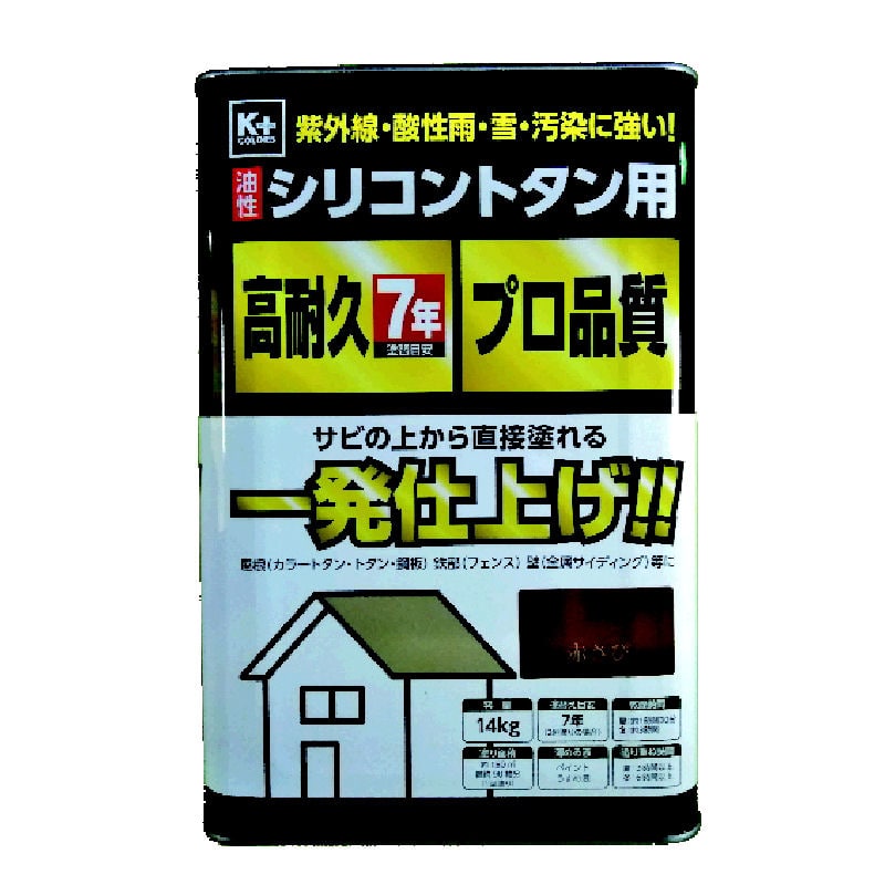 Ｋ＋ＣＯＬＯＲＳ 油性シリコン トタン用塗料 赤サビ １４Ｋｇ の通販 ホームセンター コメリドットコム