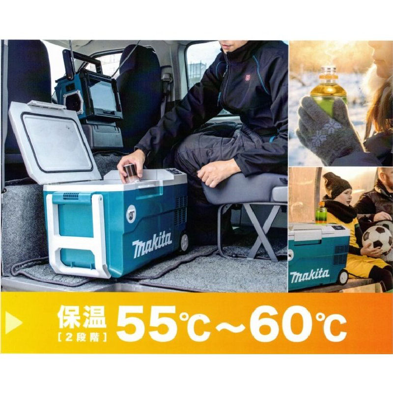 マキタ 充電式保冷温庫 本体のみ(バッテリ・充電器別売 