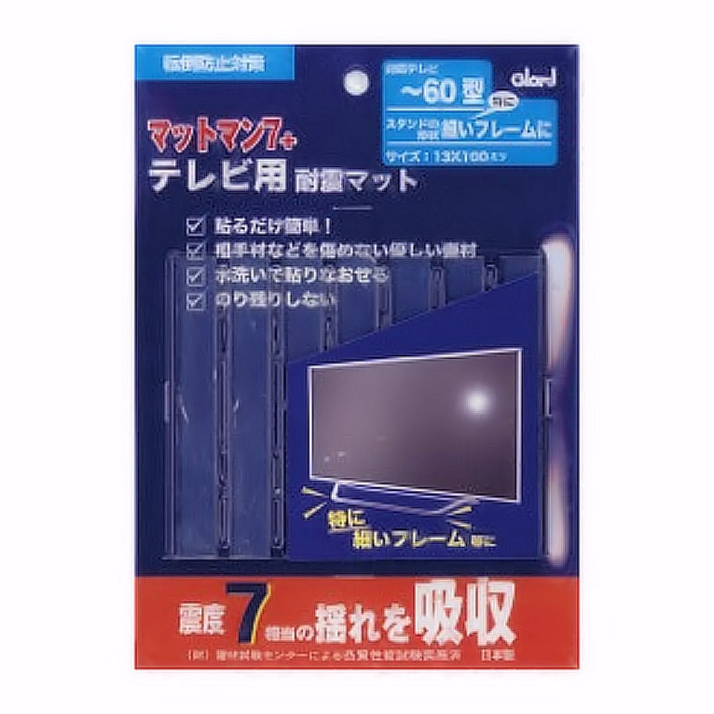 マットマン7 フレームTV用 13×100mm 7枚入り