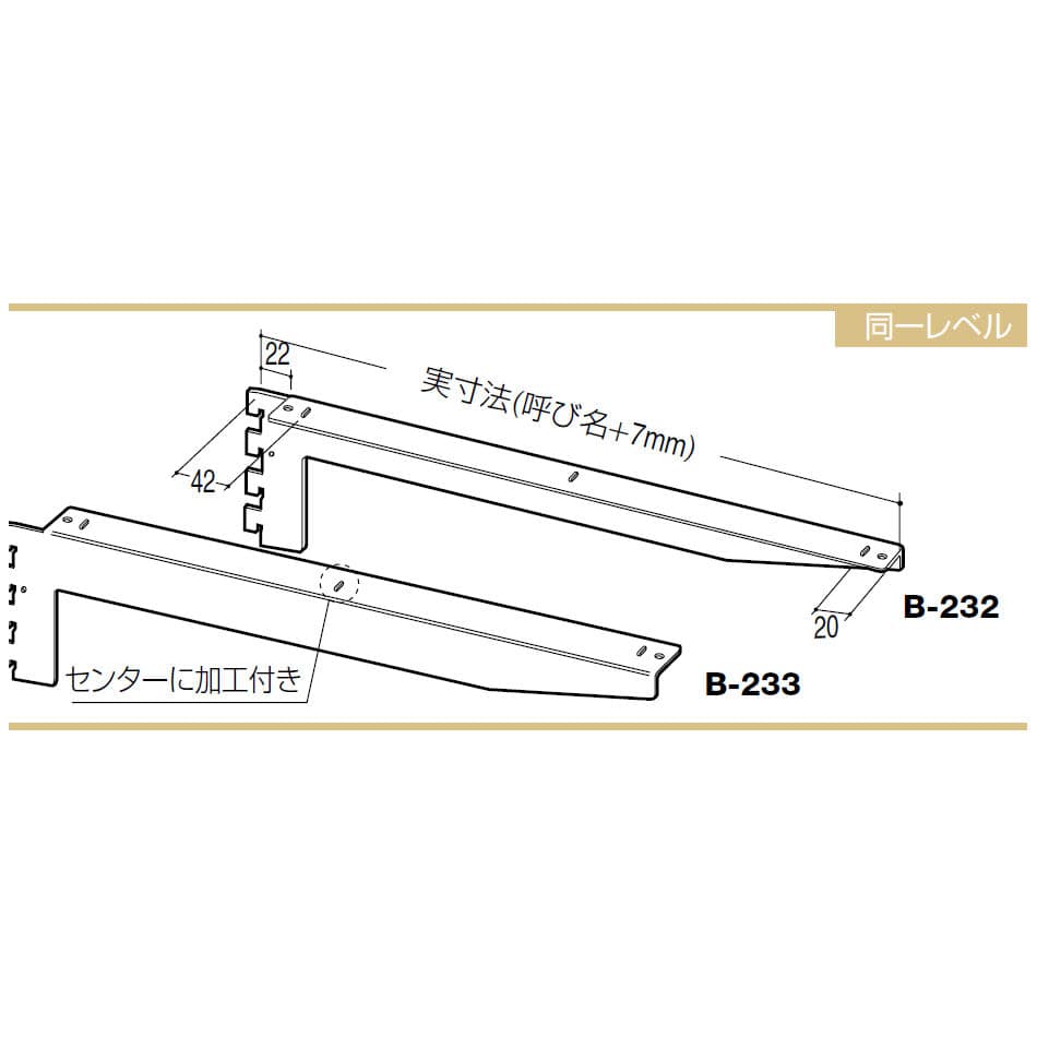 フォールドブラケット４００ｍｍクローム　Ｂ－２３２