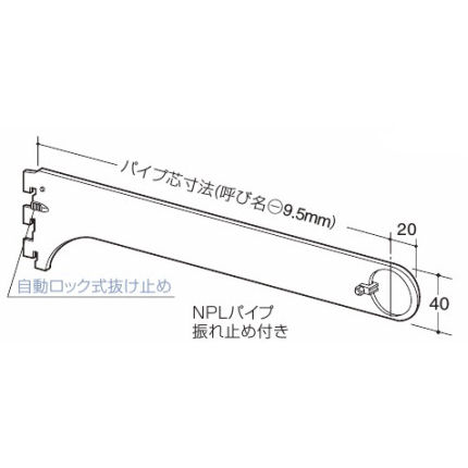 ハンガーブラケット１５０ｍｍクローム　Ａ－８０Ｓ