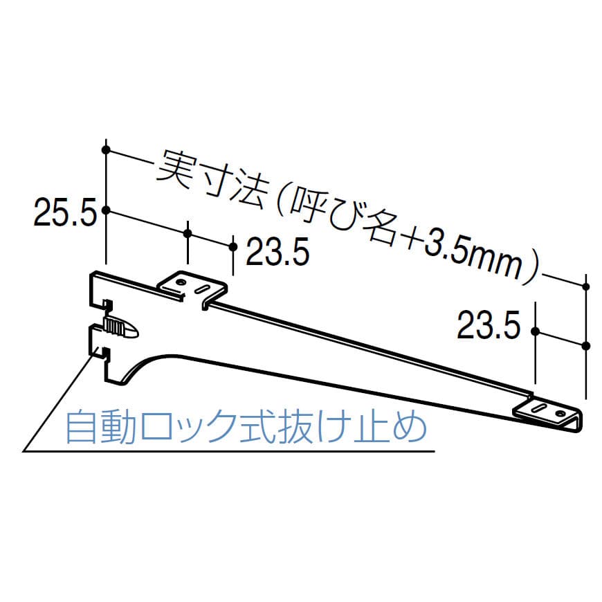 木棚用ブラケット　中間受　Ｒ－０３４Ｗ　白　１５０ｍｍ